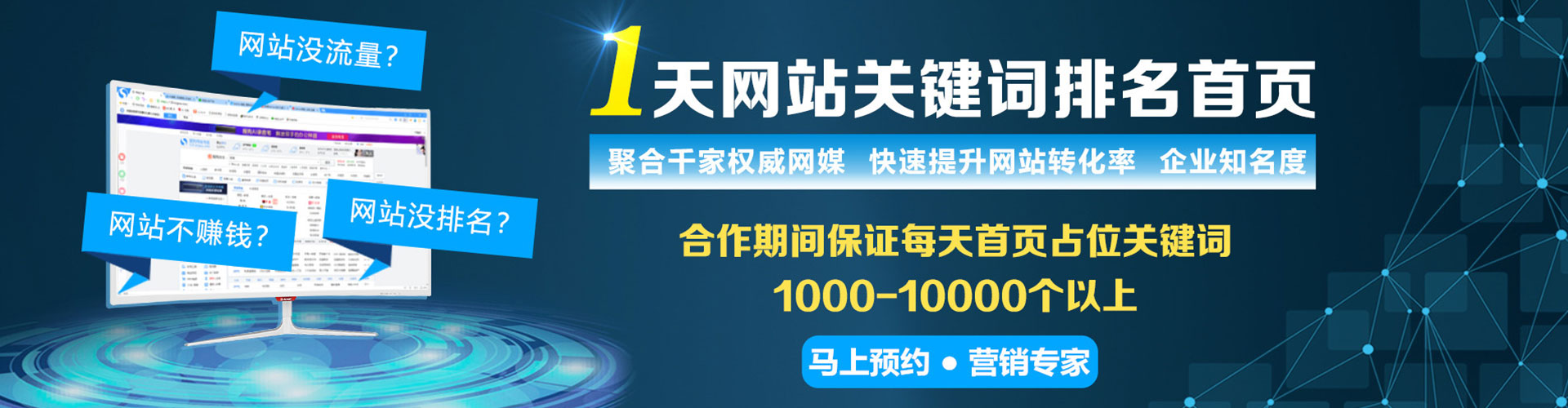 大埔竞价开户