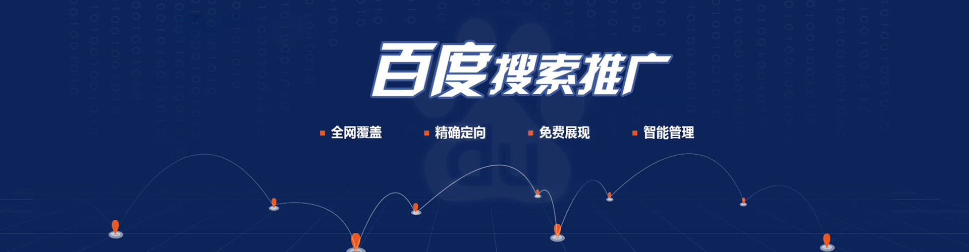 大埔sem服务